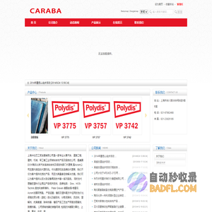 上海卡伦巴工贸发展有限公司-Polydis