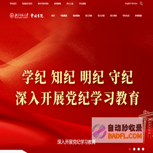 会同书院