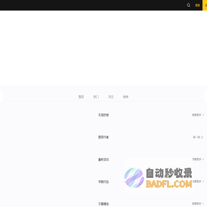 GGAC数字艺术平台