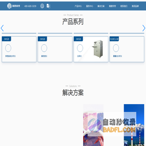 精微高博-比表面测试仪、化学吸附仪、催化剂评价装置、穿透曲线与传质分析仪、真密度测定仪、蒸汽吸附仪-精微高博
