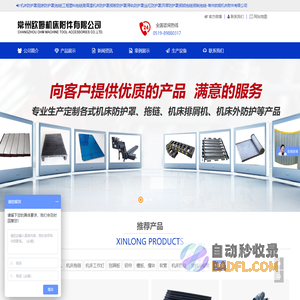 常州欧姆机床附件有限公司