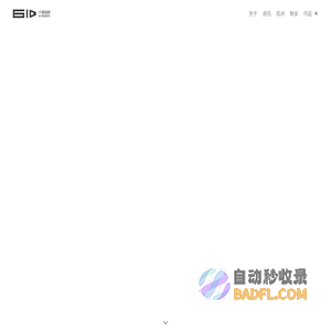 深圳六意品牌设计_最具性价比的深圳品牌设计|标志logo|AIGC人工智能生成内容|包装|网站|抖音短视频|AI|全案