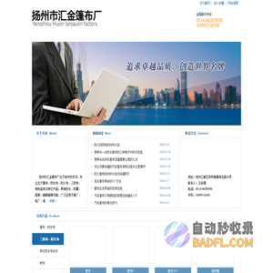 汇金篷布布防雨布防火布三防布生产材质查询