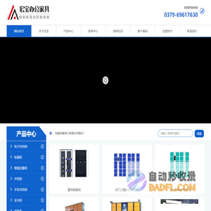 洛阳中药柜|洛阳电子存包柜|洛阳密集架|洛阳文件柜|洛阳办公家具厂家 - 洛阳宏宝办公家具有限公司