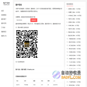 散户无忧 - 为散户服务 - 51sanhu.com