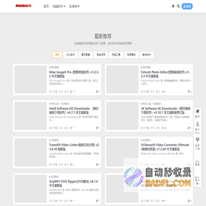 423下载站-绿色安全软件分享平台