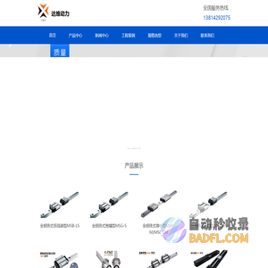 直线导轨-银泰直线导轨-中国台湾银泰直线导轨-无锡丝杆厂家-滚珠丝杆-无锡达维动力科技有限公司