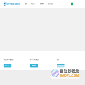 山东中惠仪器有限公司