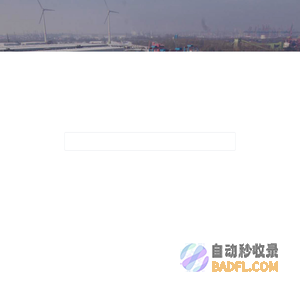 H2供应链协同云平台