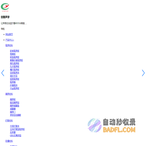 建筑声学设计装修-砂岩吸音板-吸音板-隔音材料-广东创雅声学科技有限公司