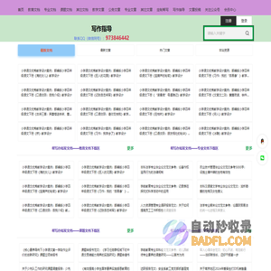 帮写办知发文档_帮写文章和分享文档的网站