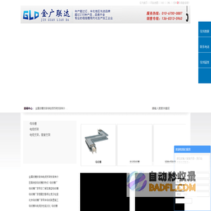 北京金广联达电气有限公司