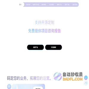 旦煜科技_旦煜科技官网_DDCMS_网站开发_小程序开发_商城开发