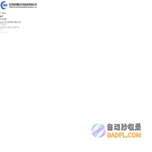 红河自贸耀太开发投资有限公司