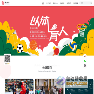 姚基金官方网站