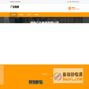 别墅电梯家用电梯长沙小区旧楼电梯加装_广达电梯