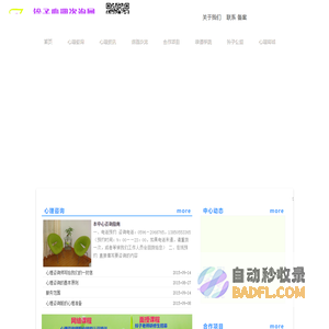 漳州心理咨询 铃子心理咨询 漳州心理医生 漳州心理咨询师培训   铃子热线 心理器材沙盘游戏箱庭购买