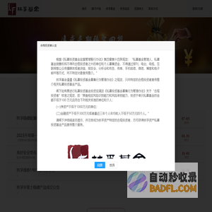林孚基金
