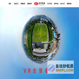 汇仁药业
