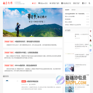 网站seo优化_seo云优化_搜索引擎seo_启新网络服务中心