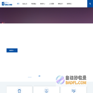 杭州市公共交通集团有限公司
