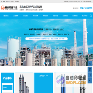 高纯氦气_高纯氧气_高纯氩气-沈阳顺泰特种气体有限公司
