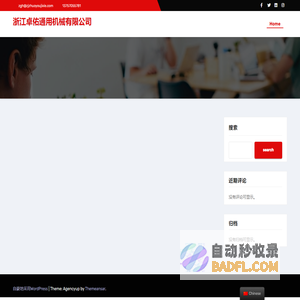 浙江卓佑通用机械有限公司