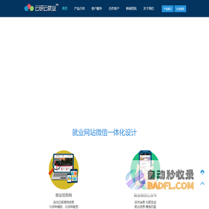 云研科技