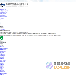 单锥双螺旋混合机_双螺旋锥形混合机-无锡新洋设备科技有限公司