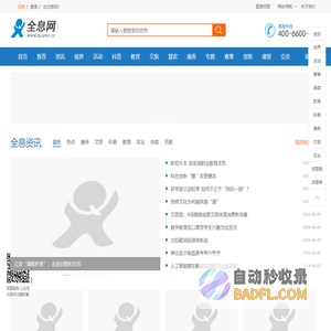 全息网-专业互联网信息化服务平台-首页
