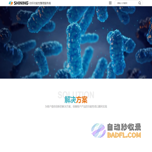 固色剂厂家直销_抗菌防霉剂_银离子抗菌剂_三防整理剂_防水喷雾_东莞市大器实业发展有限公司