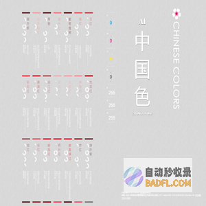 zhongguose － 传统颜色