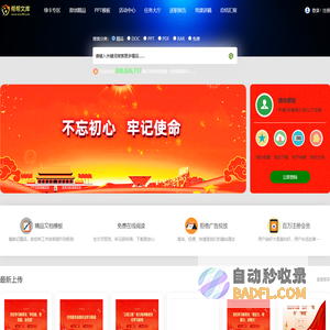 帮帮文库—办公文档模版下载平台