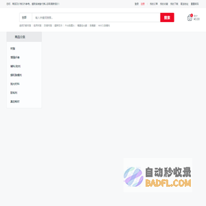 新材网 - 优质复合材料网购平台