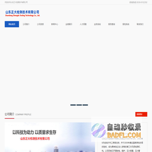 临沂无损检测,压力容器压力管道检验-山东正大检测技术有限公司