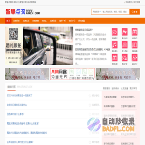 婚嫁指数网-标榜婚纱摄影、婚庆婚礼、婚恋结婚、婚纱礼服消费导向-感知智慧点滴构建美满幸福生活