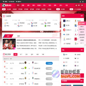 软网JRS直播-NBA直播无插件|低调看直播球赛|欧洲杯直播|足球直播吧
