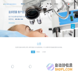 武汉天波医疗设备科技有限公司 - 武汉天波医疗设备科技有限公司