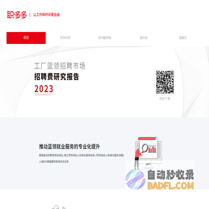 【招工网_打工网_全国农民工劳务输出品牌】-职多多