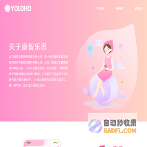 友乐活-康智乐思官网