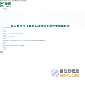 洗地机_扫地机_手推式洗地机_驾驶式扫地车-成都绿保清洁设备有限公司