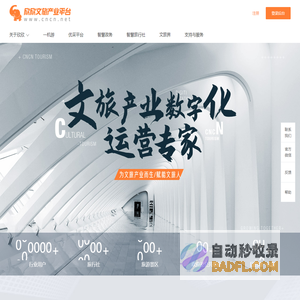 欣欣文旅产业平台-文旅数字化运营专家_欣旅通