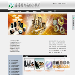 铜套_滑动轴承_复合轴承-嘉善曹氏无油轴承厂