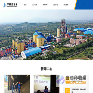 天瑞新登郑州水泥有限公司-天瑞新登郑州水泥有限公司