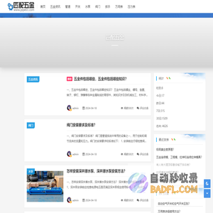 匹配五金