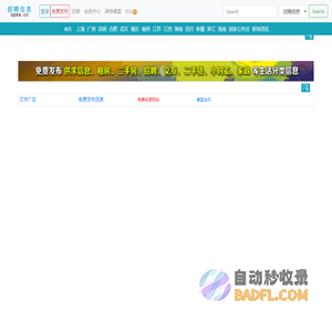 招聘信息 zpxx.cc