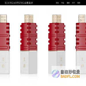 【西安高鹏设计】创意包装设计,食品包装设计,饮料酒水包装设计,西安包装设计,品牌包装设计公司,差异化包装设计