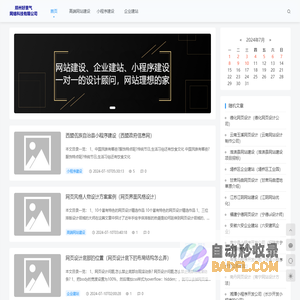 好景气网络-好景气网站建设-高端网站建设