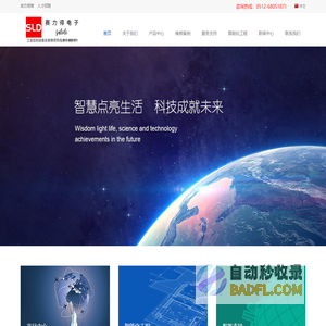 苏州赛力得电子有限公司官网