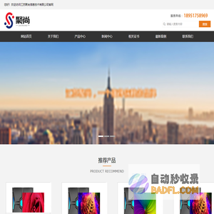 江苏聚尚信息技术有限公司_PTJJ_聚上_聚上显示屏_聚上LED_聚上大屏